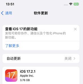 吴川苹果15维修站分享如何更新iPhone15的Safari浏览器 