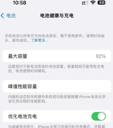 吴川苹果14换电池中心分享iPhone14电池健康度下降过快怎么办
