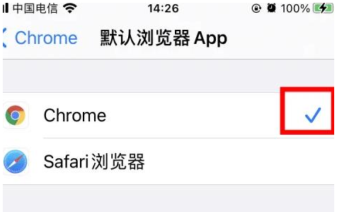 吴川吴川苹果维修服务iPhone如何把safari浏览器换成chrome浏览器