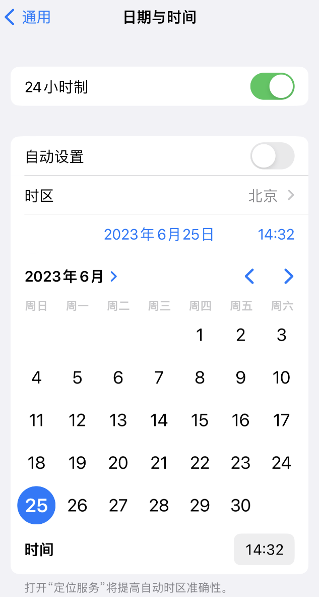 吴川苹果维修服务分享如何在iPhone上设置节假日闹钟 